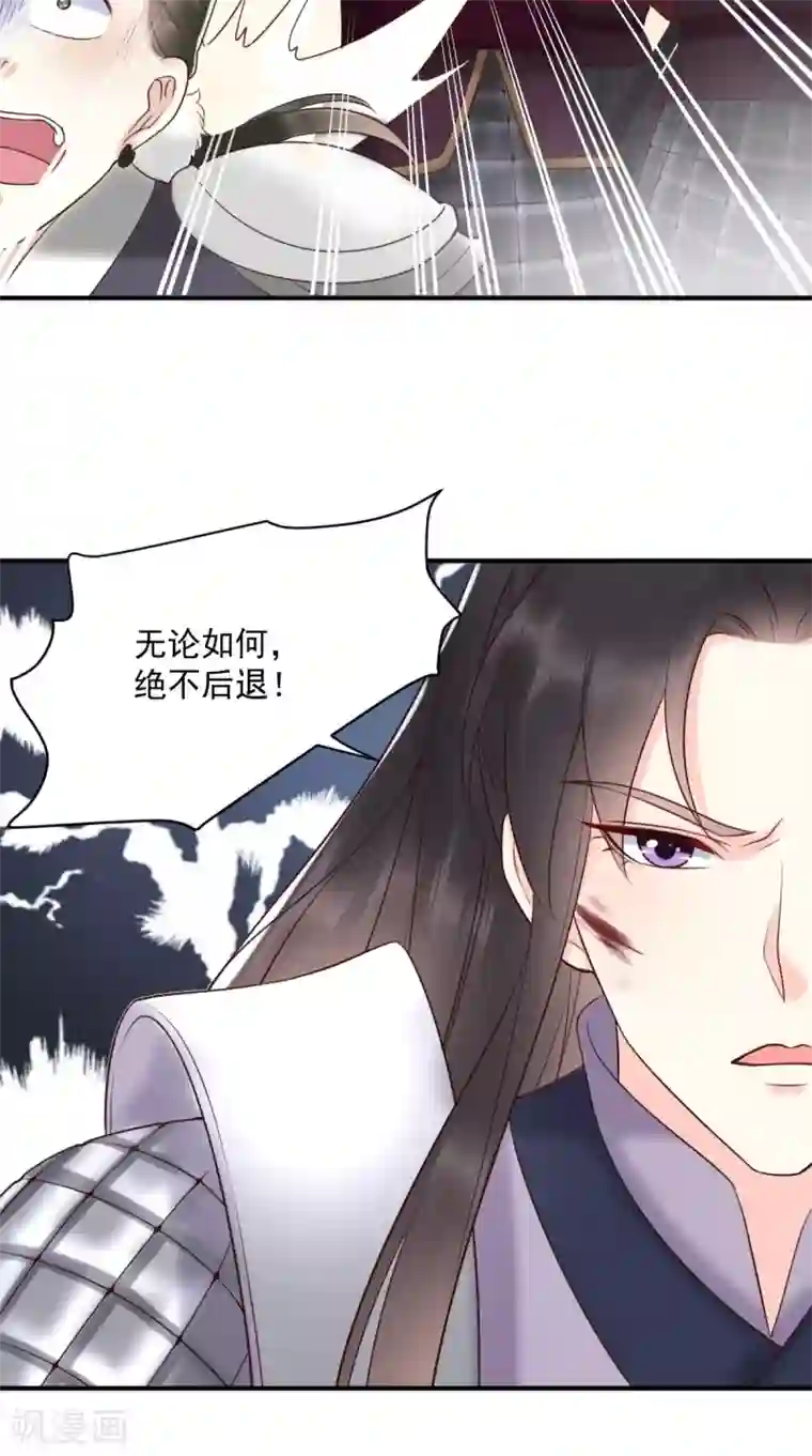 痴傻毒妃不好惹第159话 回到现代？！