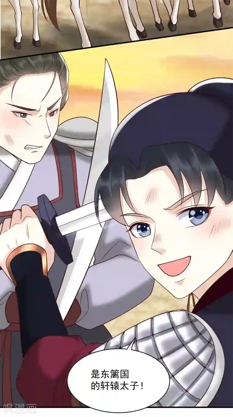 痴傻毒妃不好惹第159话 回到现代？！