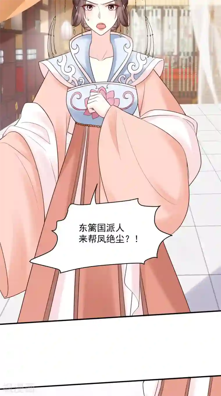 痴傻毒妃不好惹第159话 回到现代？！