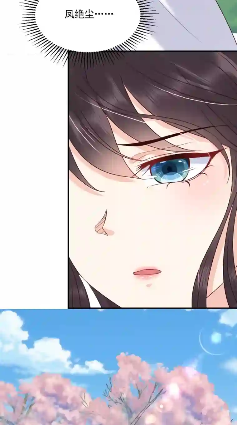 痴傻毒妃不好惹第160话 告别