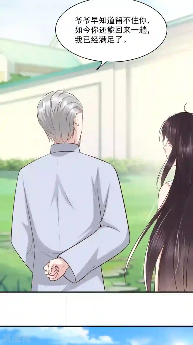 痴傻毒妃不好惹第160话 告别