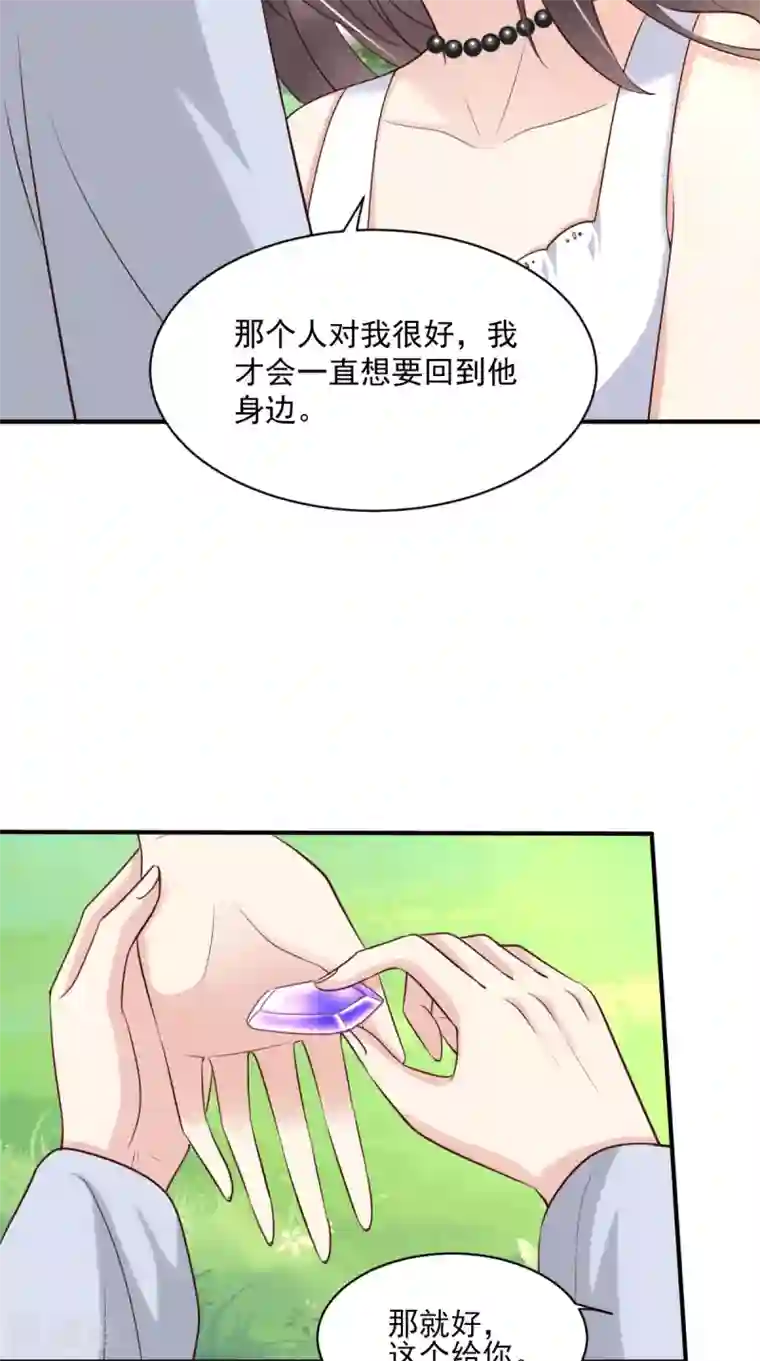 痴傻毒妃不好惹第160话 告别