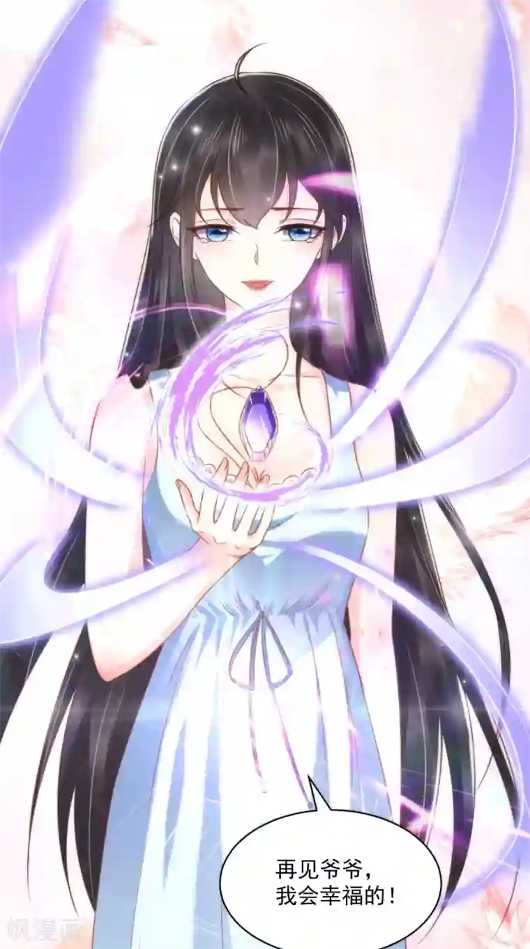 痴傻毒妃不好惹第160话 告别