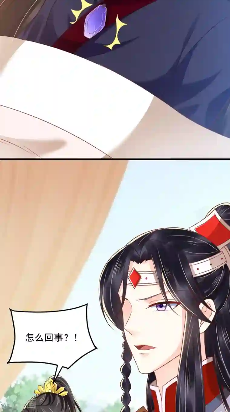 痴傻毒妃不好惹第160话 告别