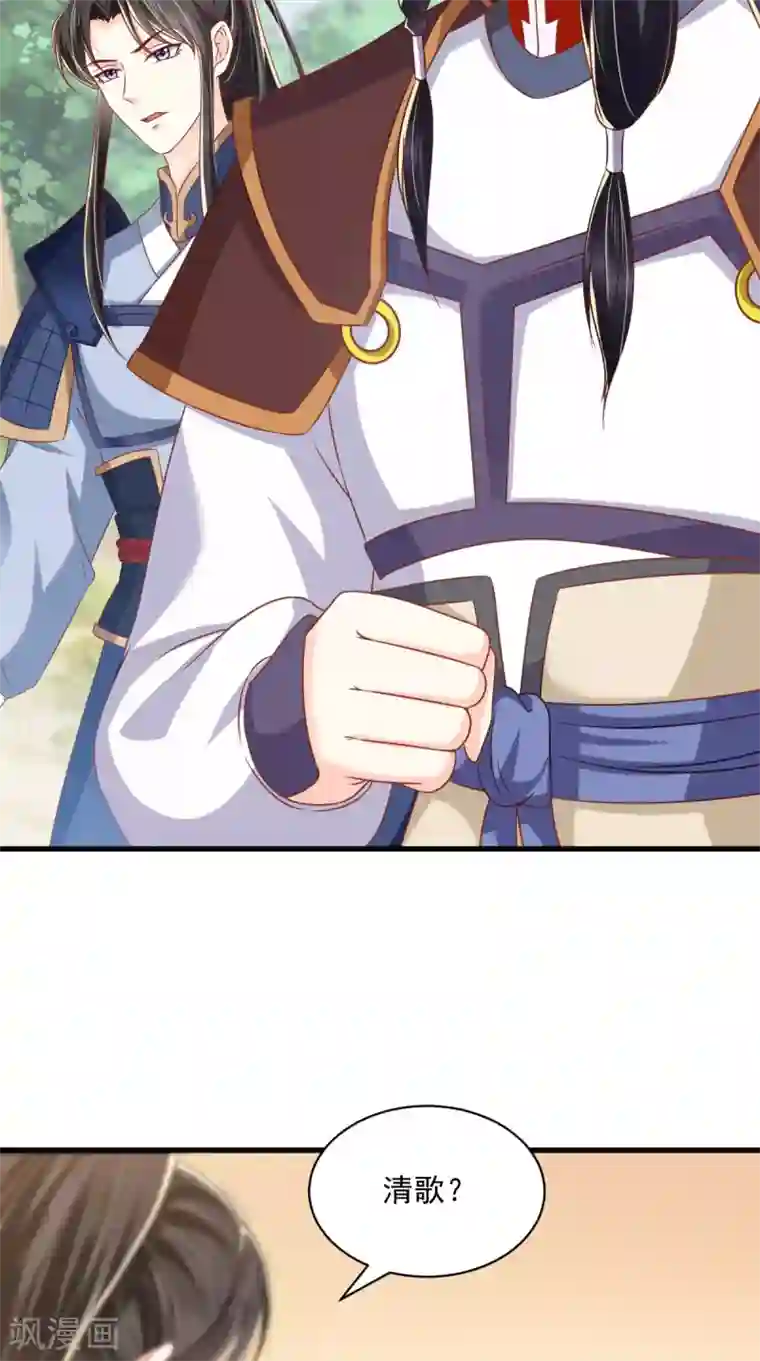 痴傻毒妃不好惹第160话 告别