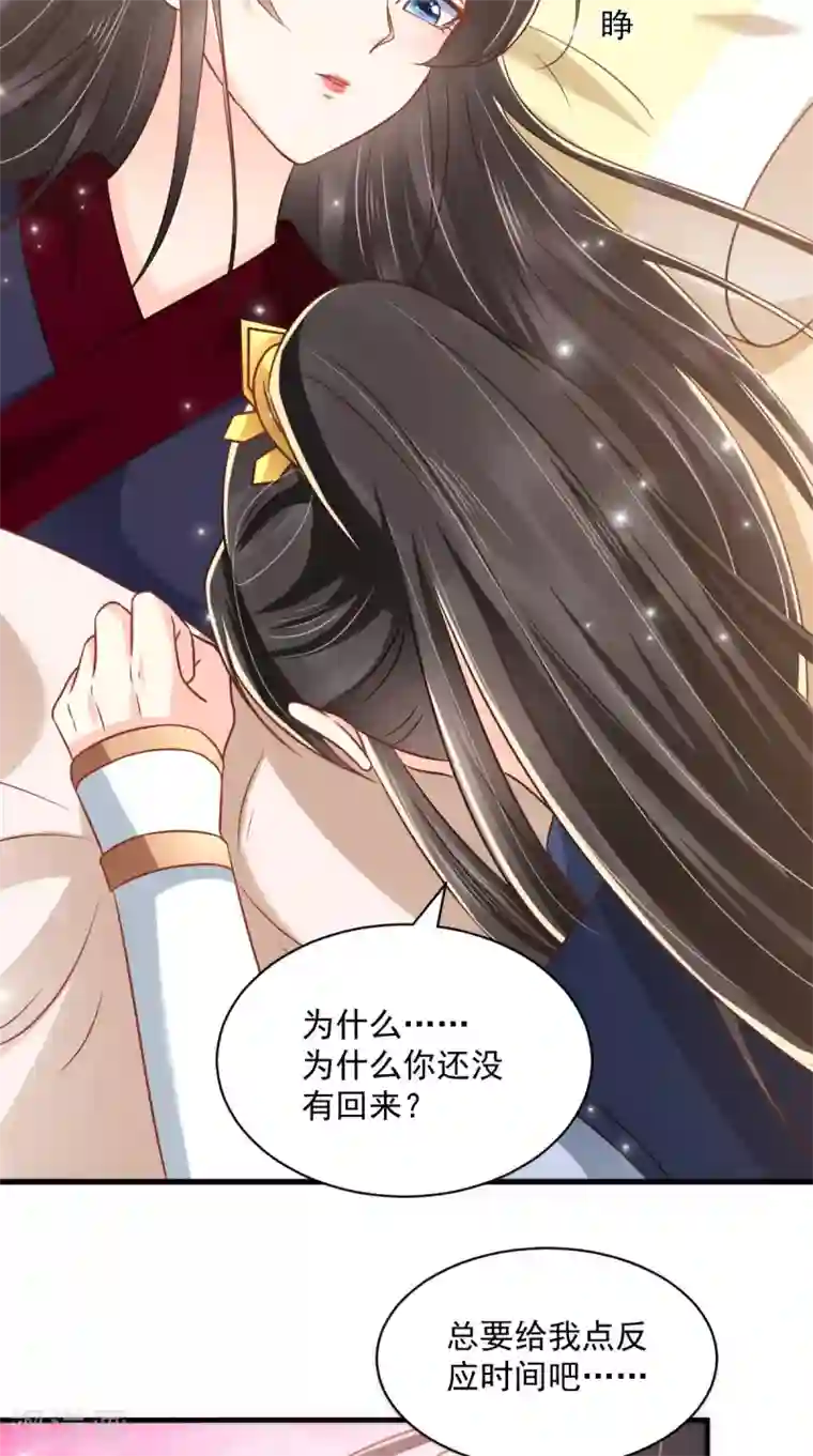 痴傻毒妃不好惹第160话 告别