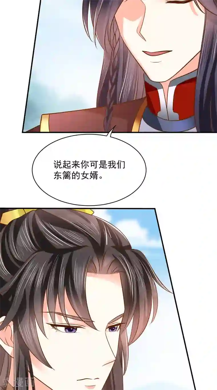 痴傻毒妃不好惹第160话 告别