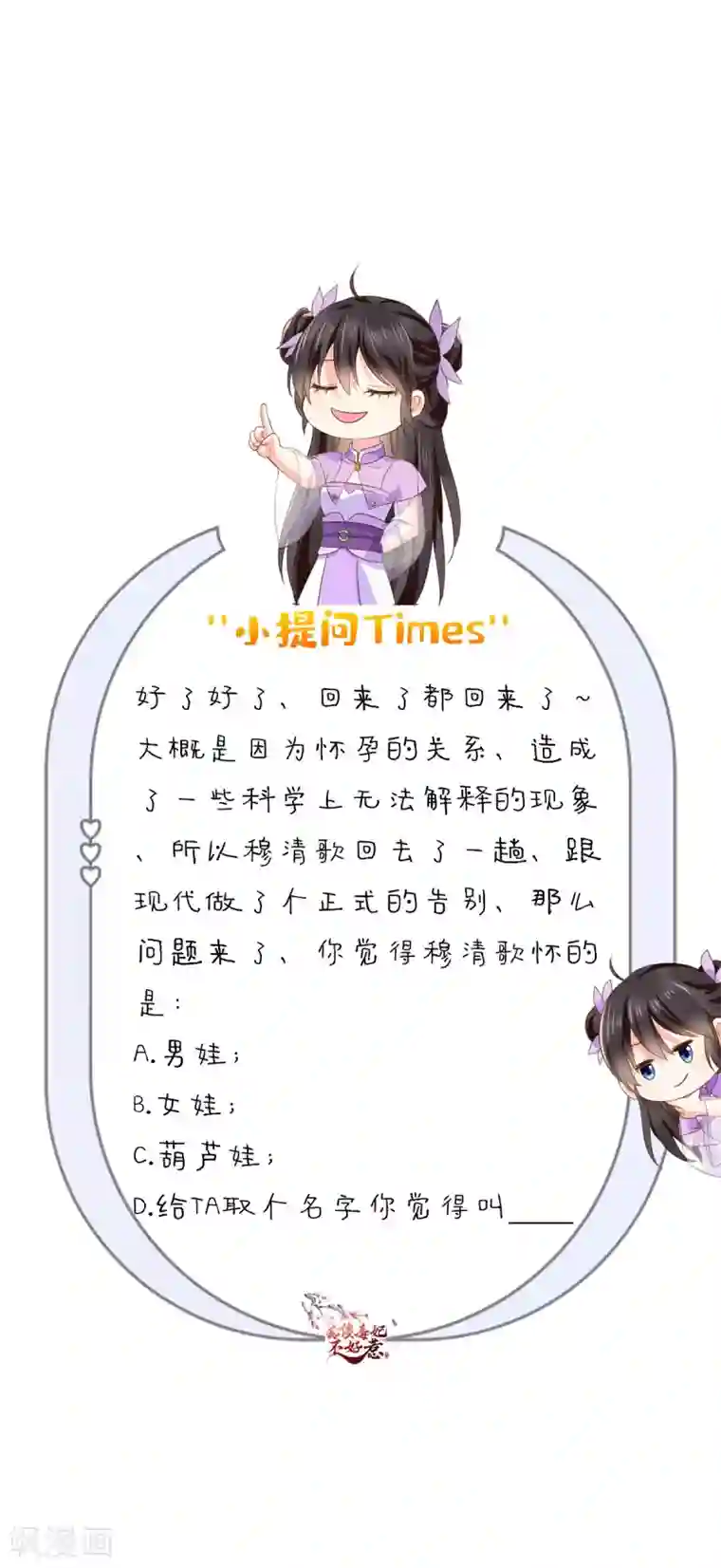 痴傻毒妃不好惹第160话 告别