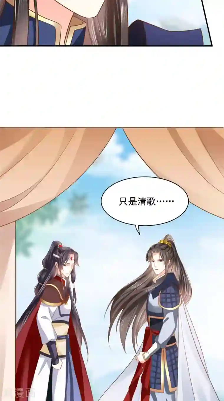 痴傻毒妃不好惹第160话 告别