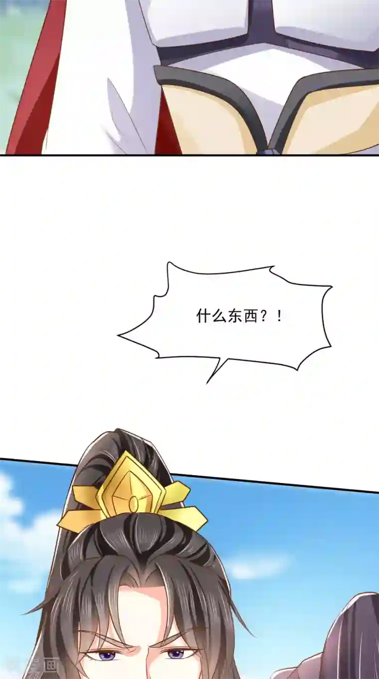 痴傻毒妃不好惹第160话 告别