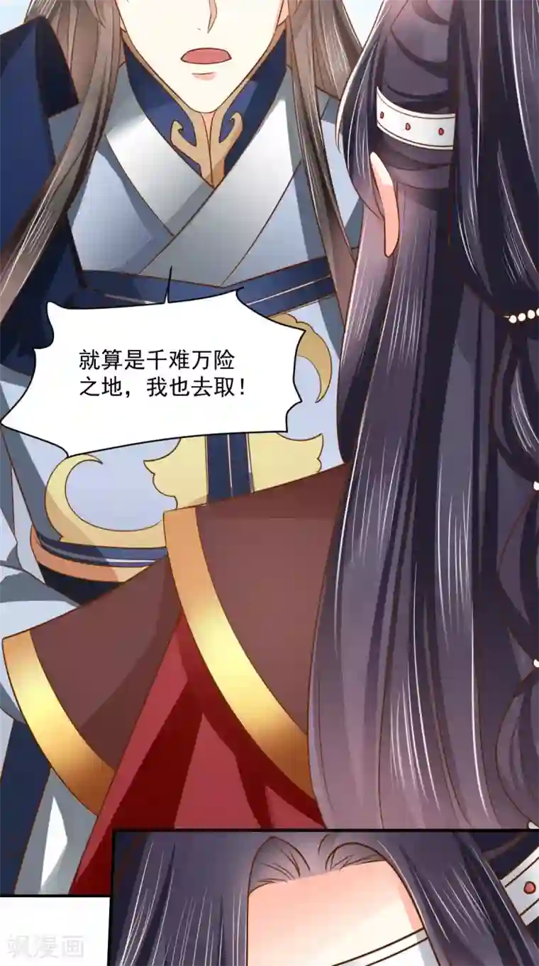 痴傻毒妃不好惹第160话 告别