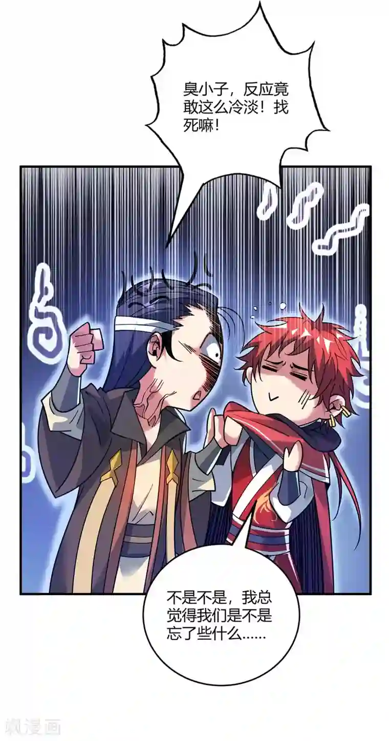 万古第一婿第111话 道宗，我来了