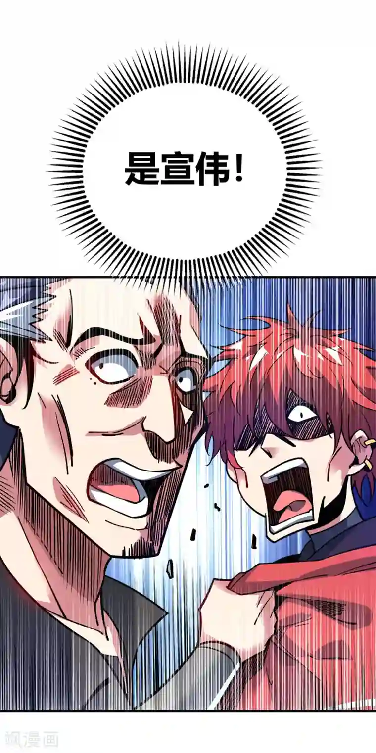 万古第一婿第111话 道宗，我来了