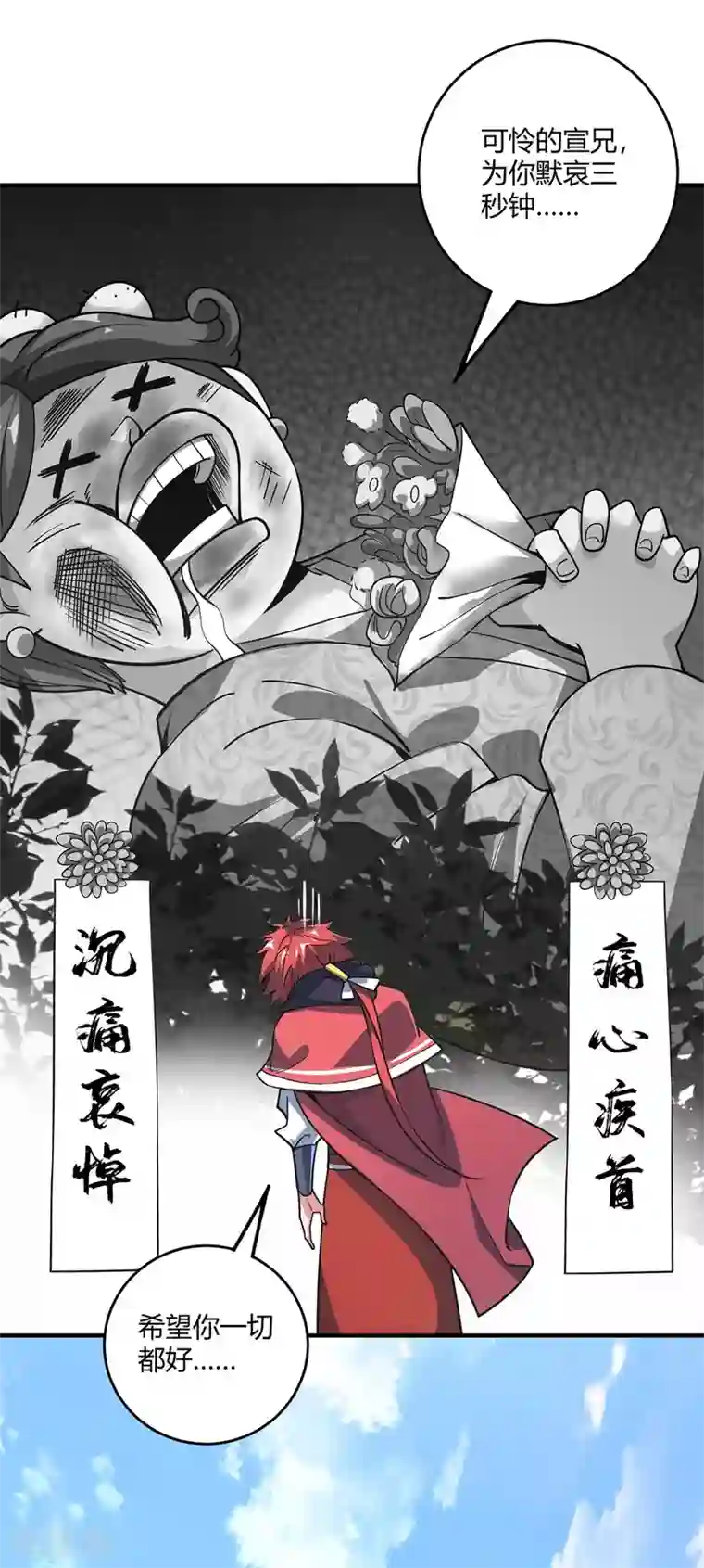 万古第一婿第111话 道宗，我来了