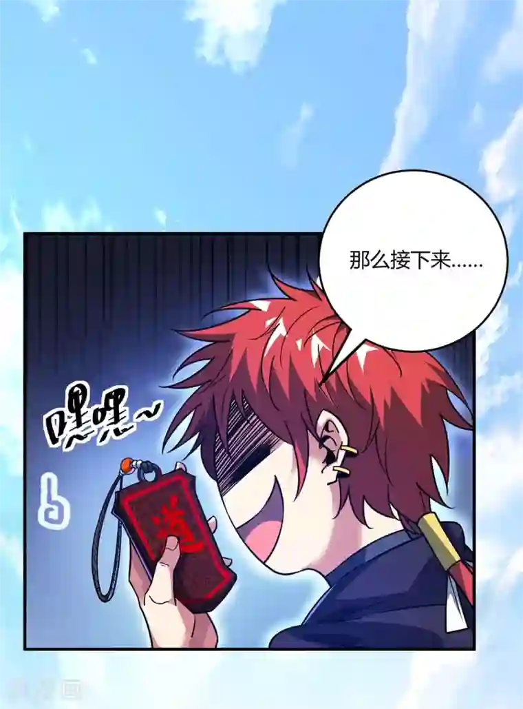 万古第一婿第111话 道宗，我来了