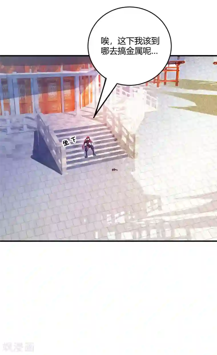 万古第一婿第111话 道宗，我来了