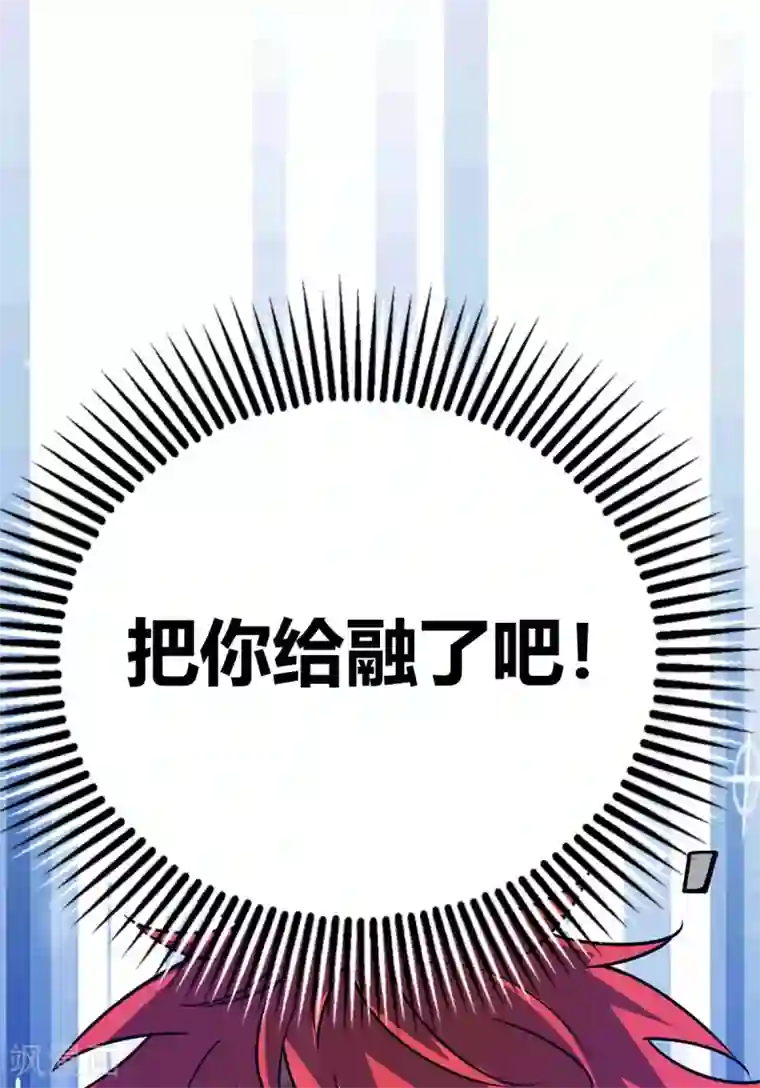 万古第一婿第111话 道宗，我来了