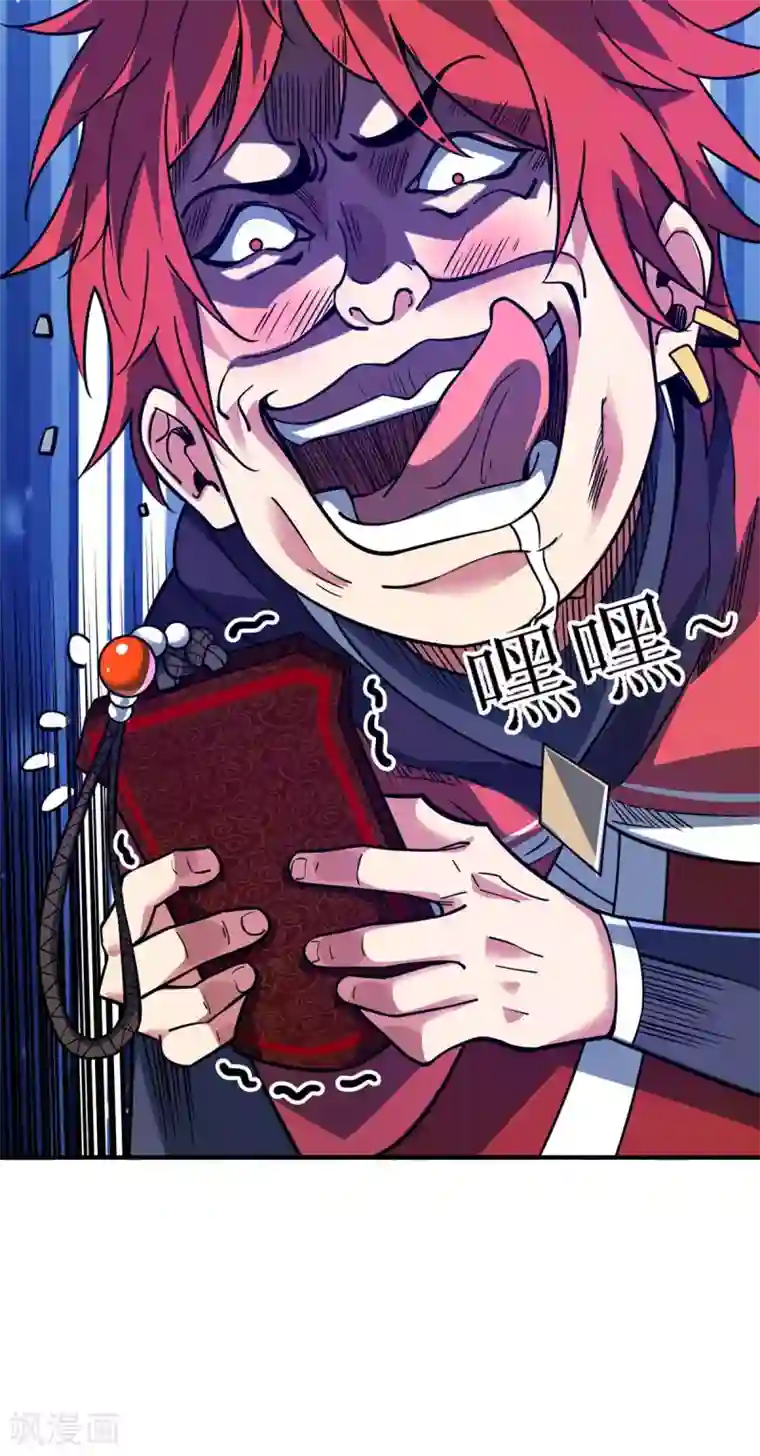 万古第一婿第111话 道宗，我来了