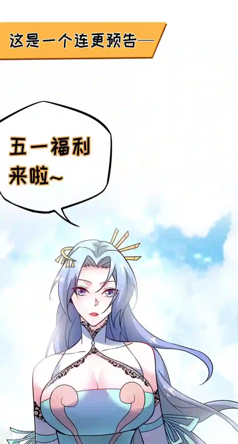 万古第一婿第111话 道宗，我来了