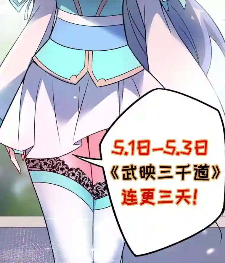 万古第一婿第111话 道宗，我来了