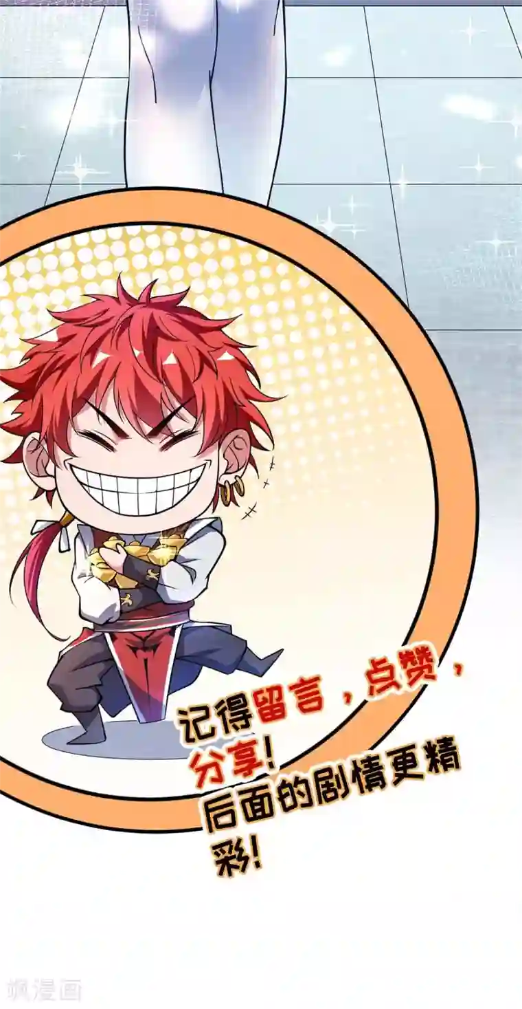 万古第一婿第111话 道宗，我来了