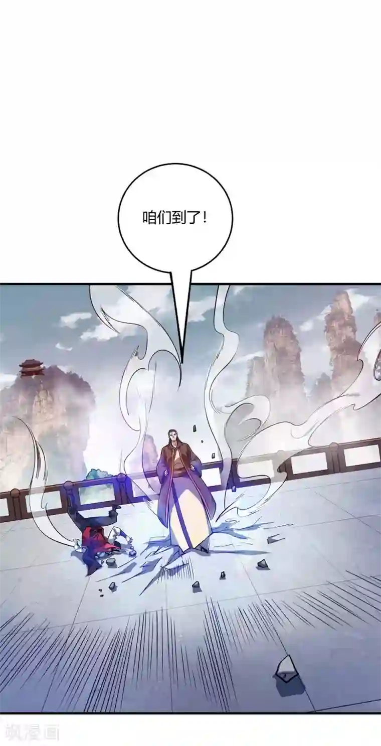 万古第一婿第111话 道宗，我来了