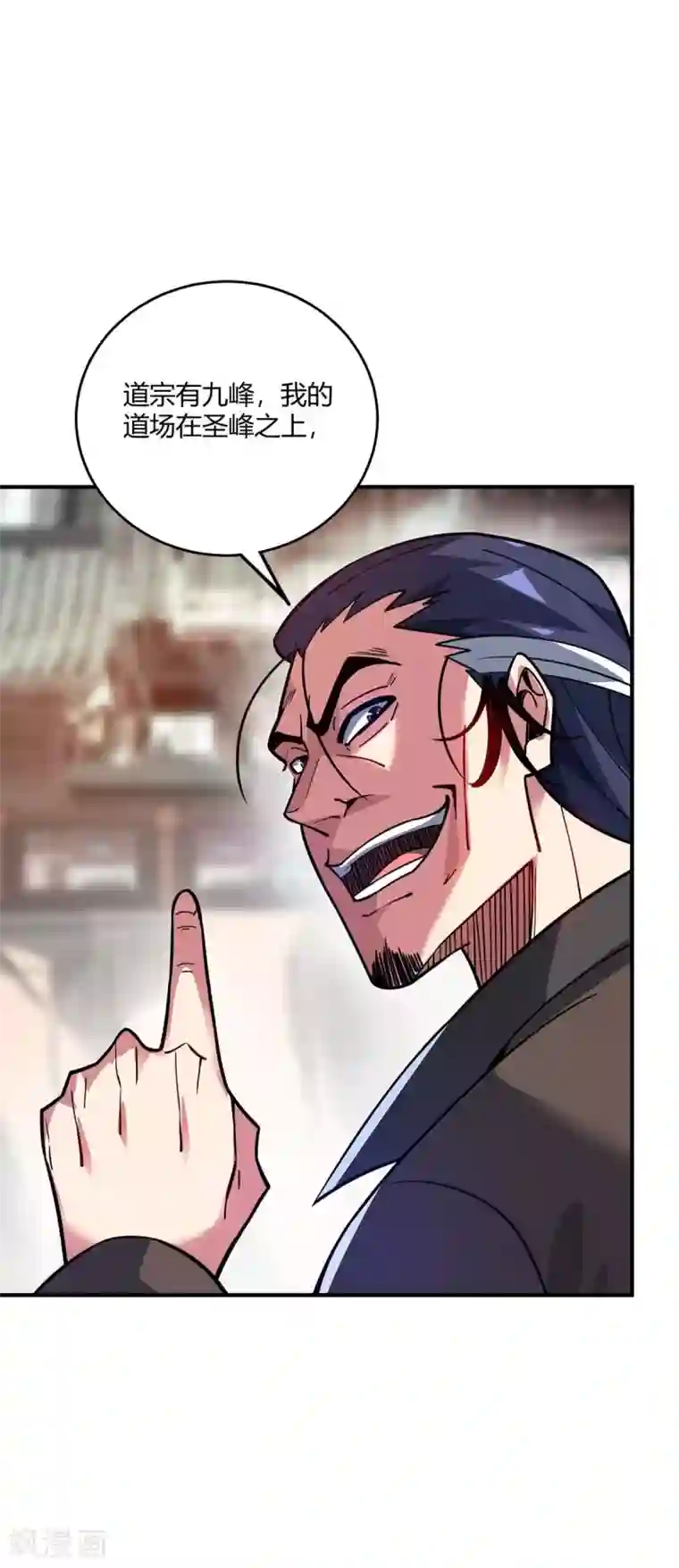 万古第一婿第111话 道宗，我来了