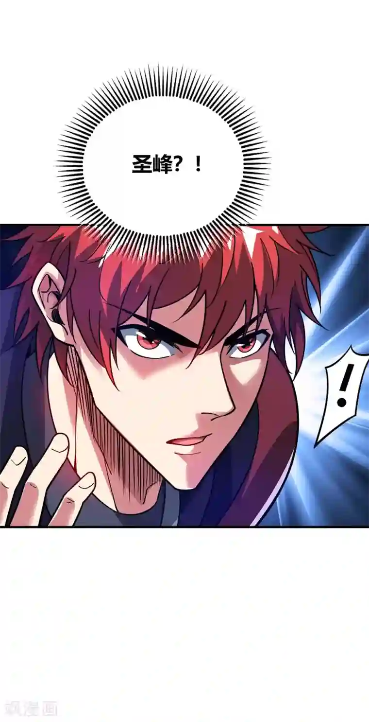 万古第一婿第111话 道宗，我来了