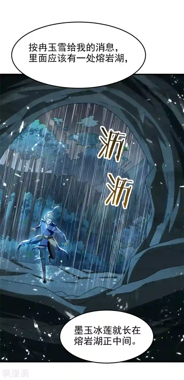 绝世武魂第75话 借刀杀人