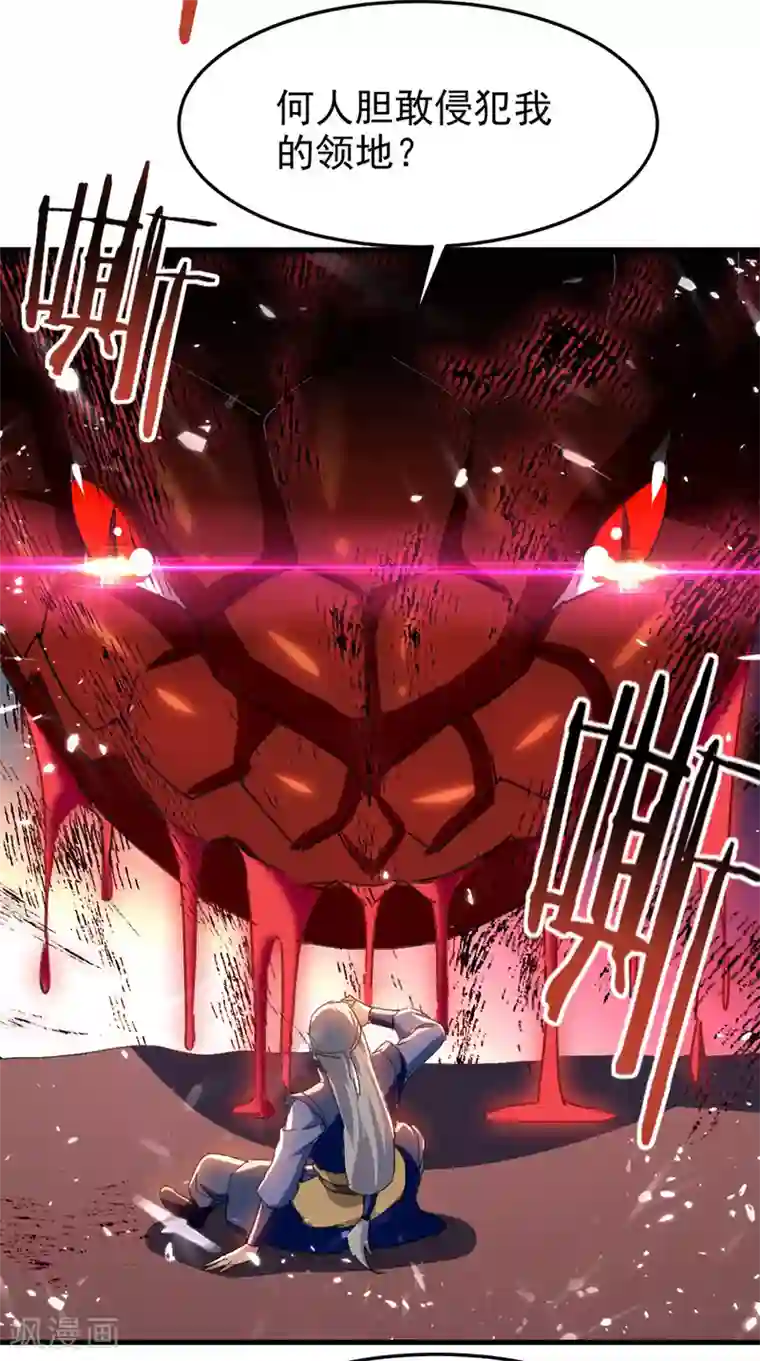 绝世武魂第75话 借刀杀人