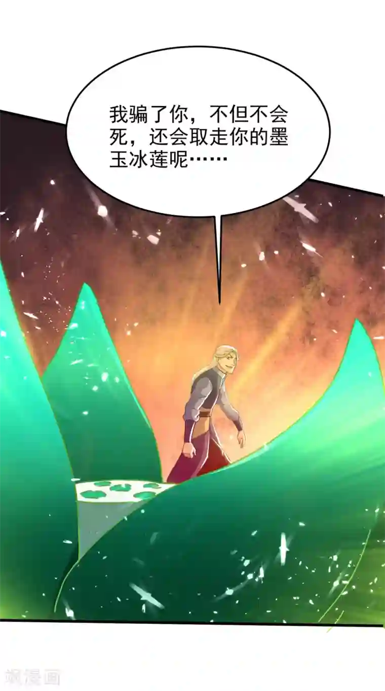 绝世武魂第75话 借刀杀人