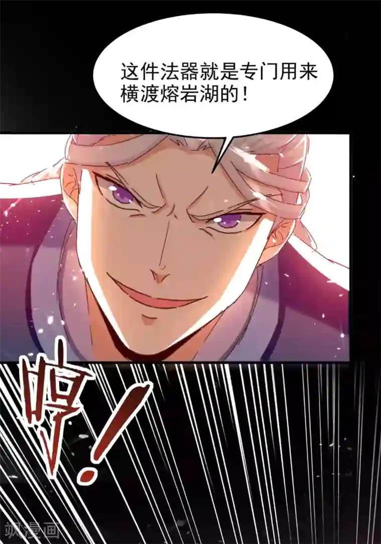 绝世武魂第75话 借刀杀人