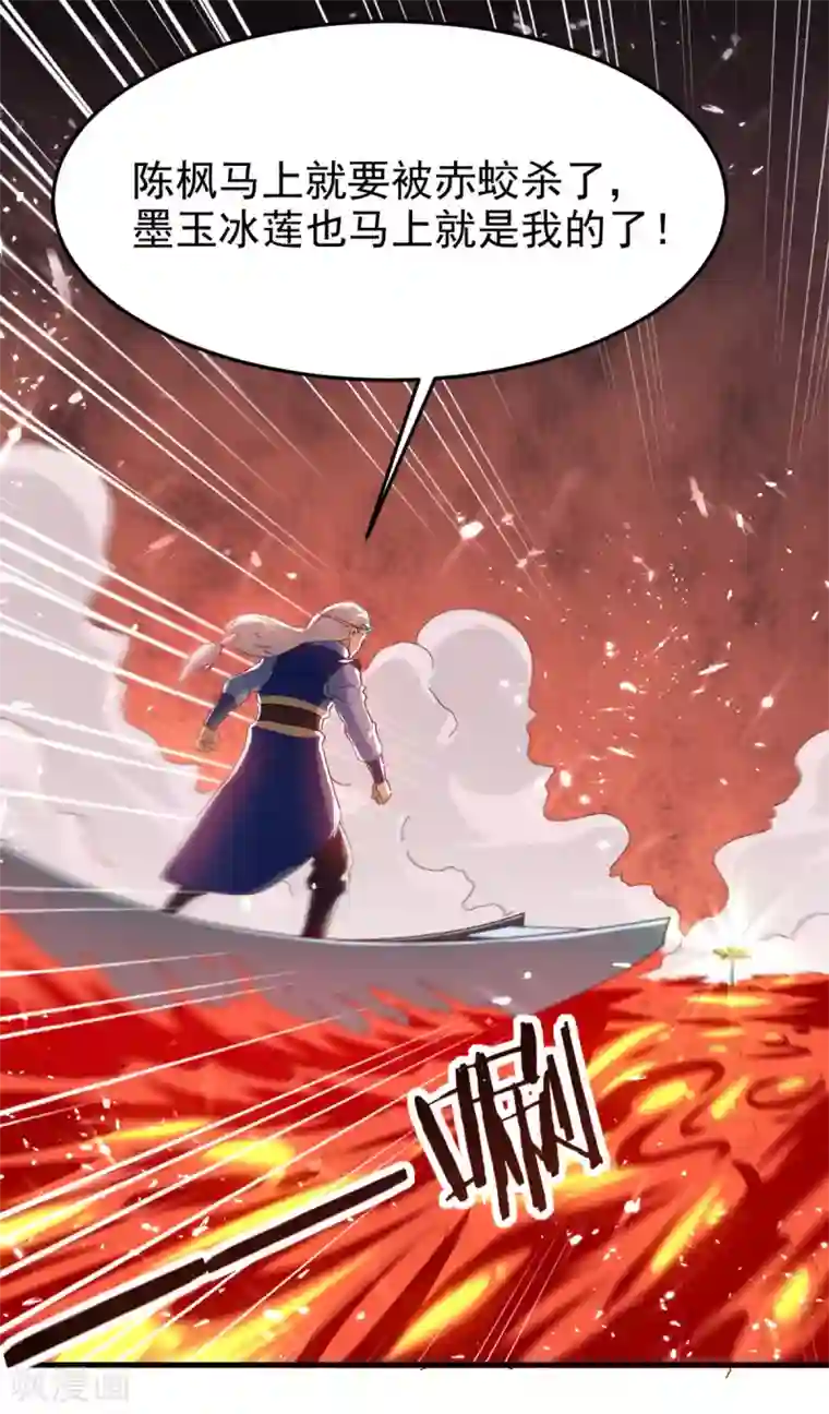 绝世武魂第75话 借刀杀人