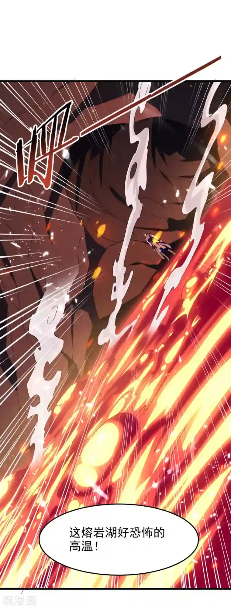 绝世武魂第75话 借刀杀人