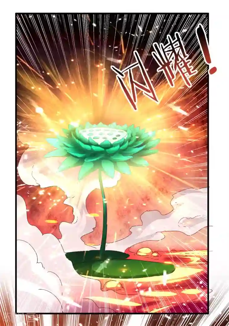 绝世武魂第75话 借刀杀人