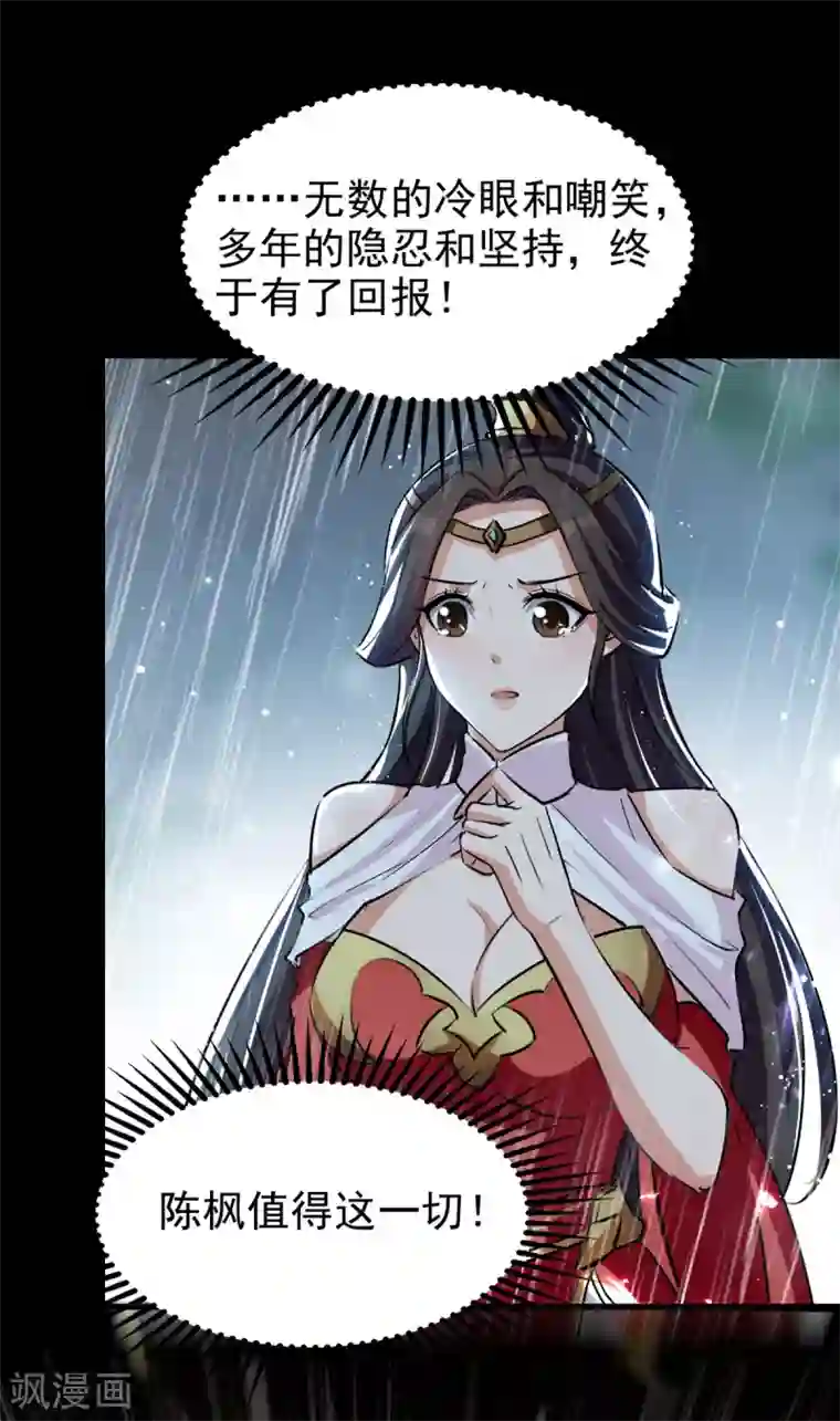 绝世武魂第76话 赤蛟来袭