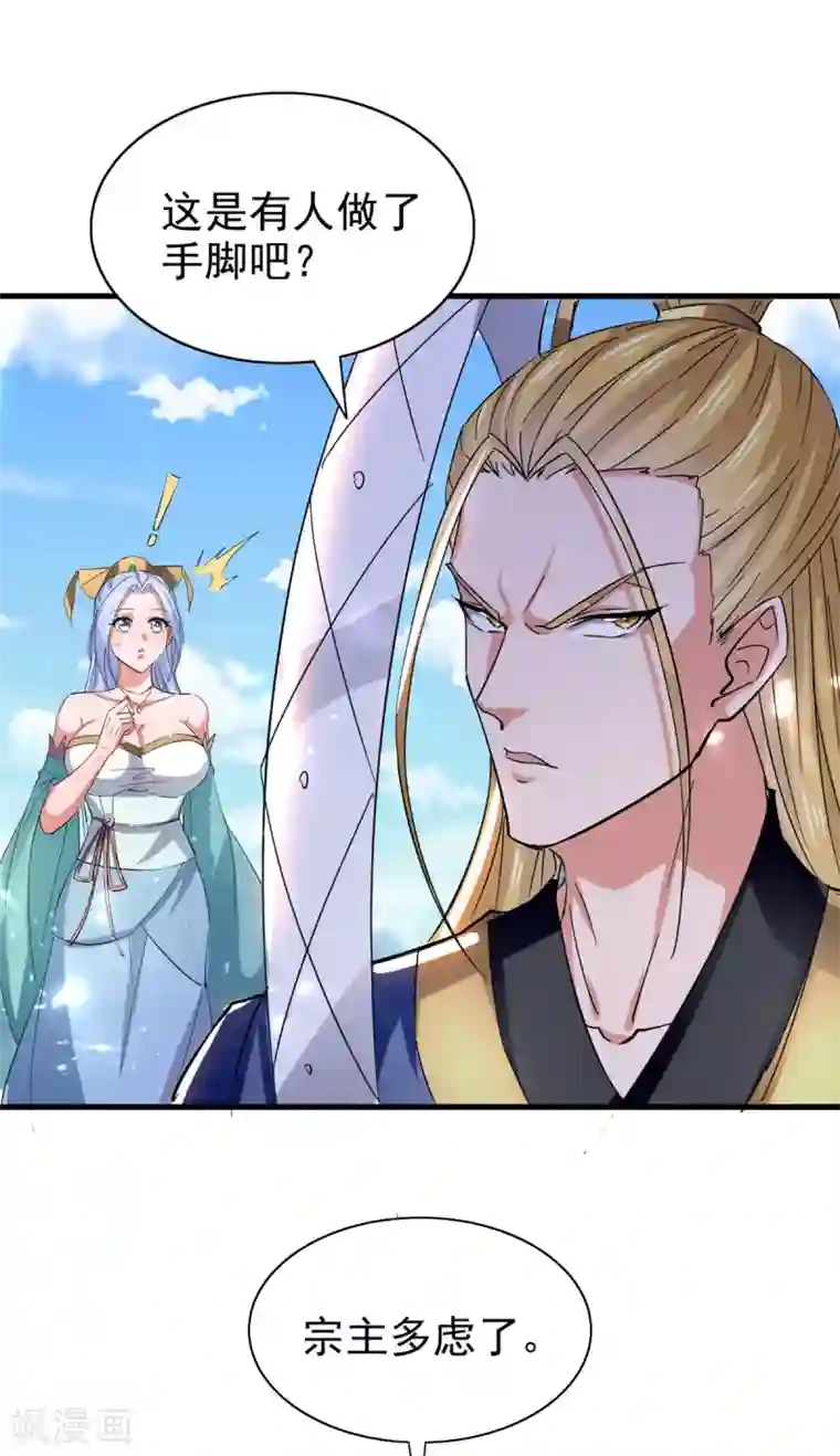 绝世武魂第76话 赤蛟来袭