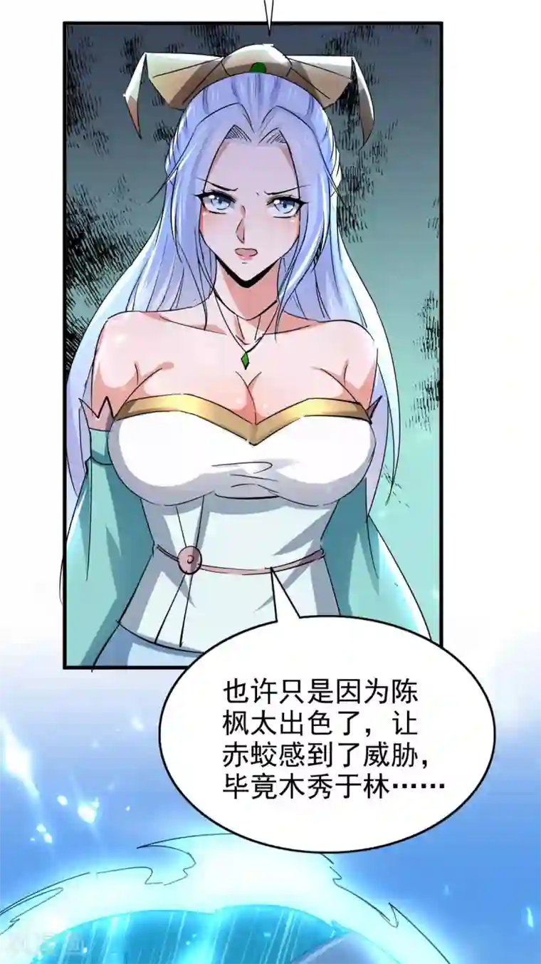 绝世武魂第76话 赤蛟来袭