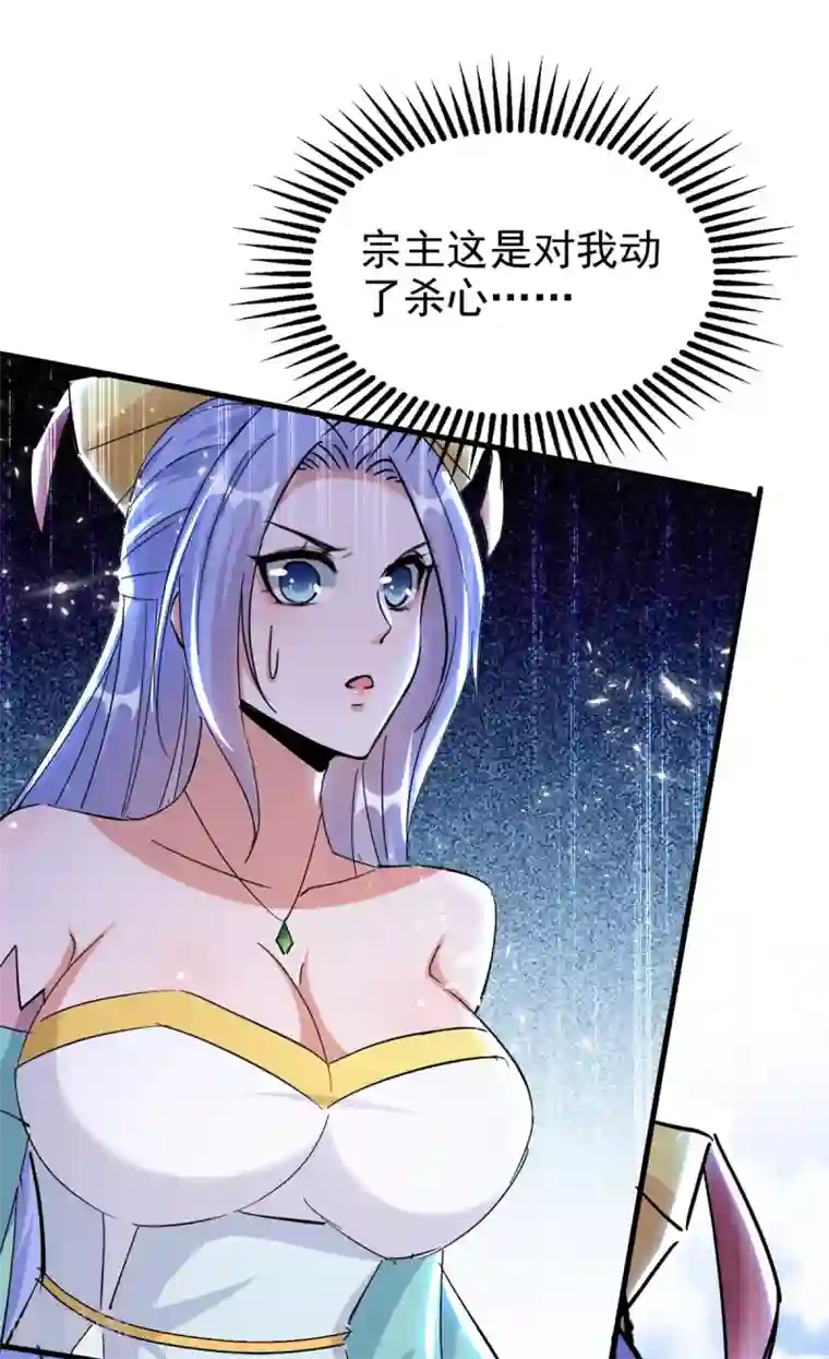 绝世武魂第76话 赤蛟来袭