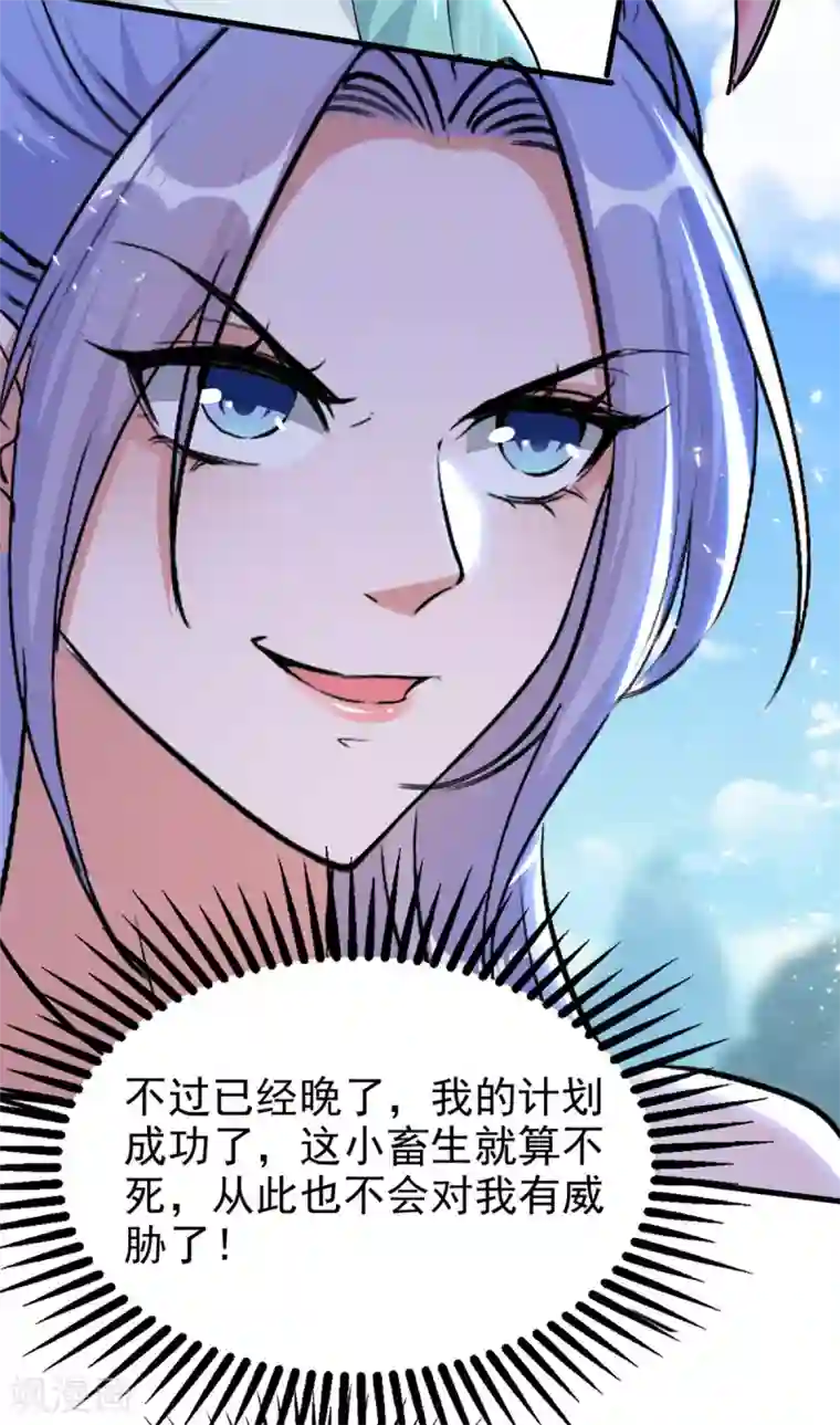 绝世武魂第76话 赤蛟来袭