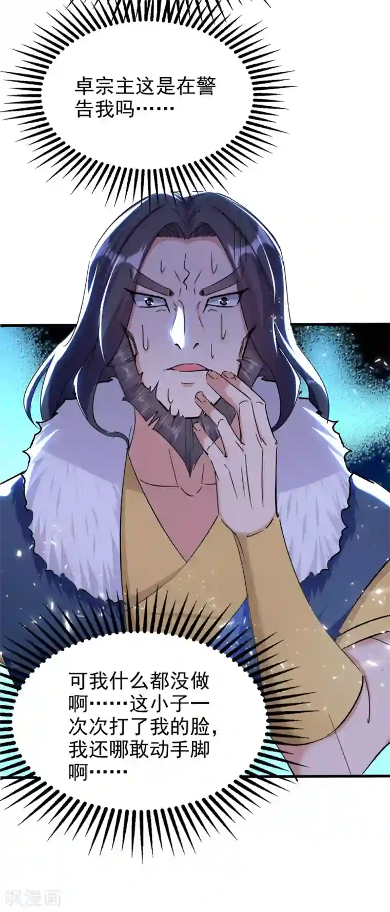 绝世武魂第76话 赤蛟来袭