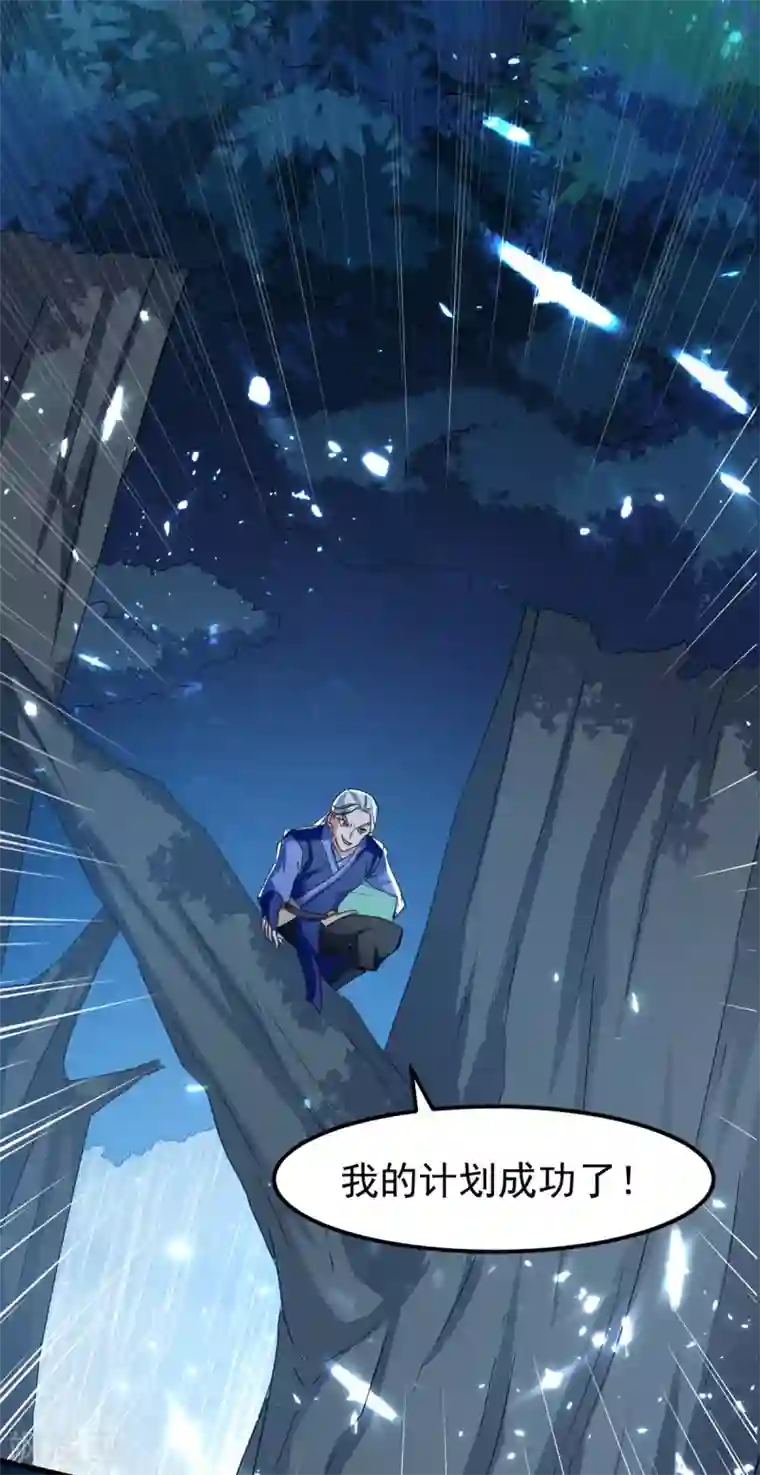 绝世武魂第76话 赤蛟来袭