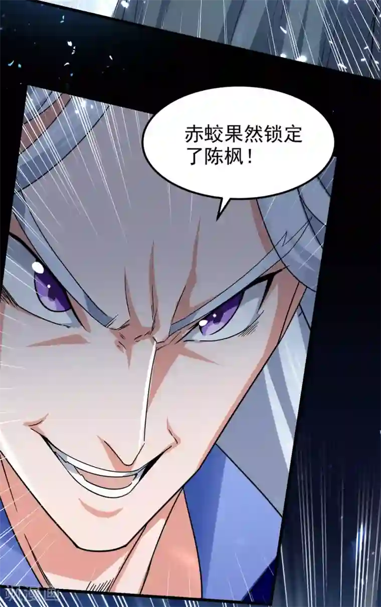 绝世武魂第76话 赤蛟来袭