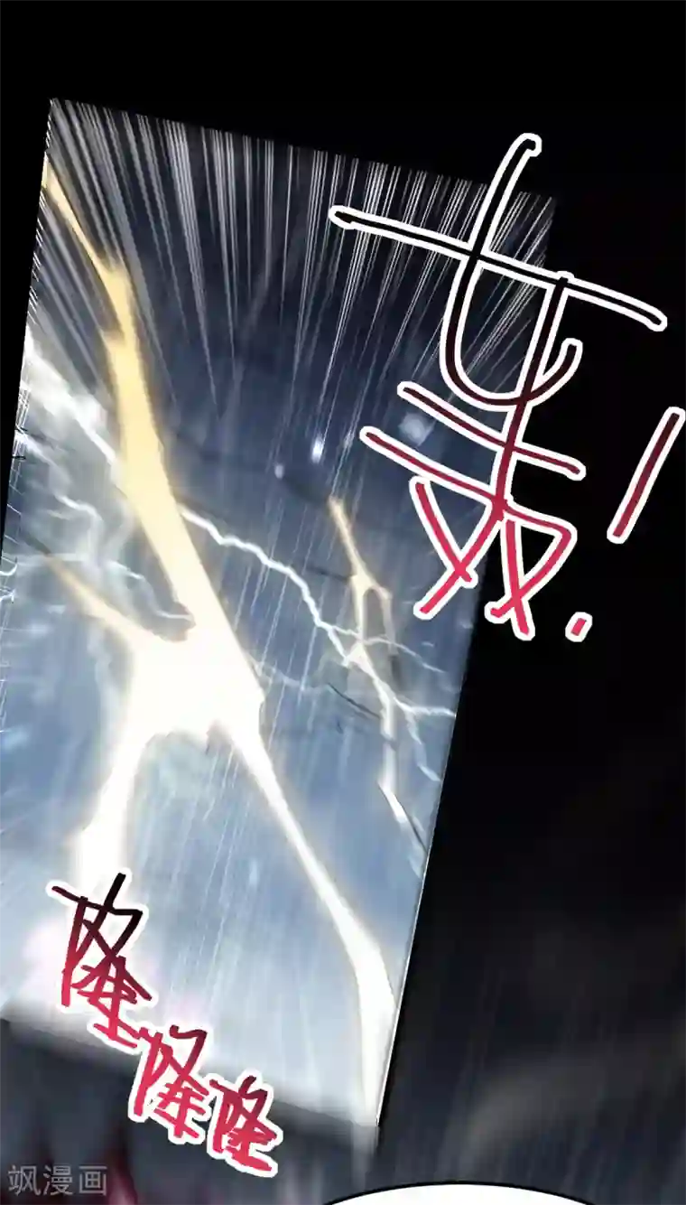 绝世武魂第76话 赤蛟来袭