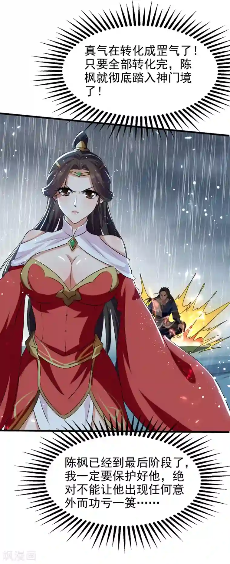 绝世武魂第76话 赤蛟来袭