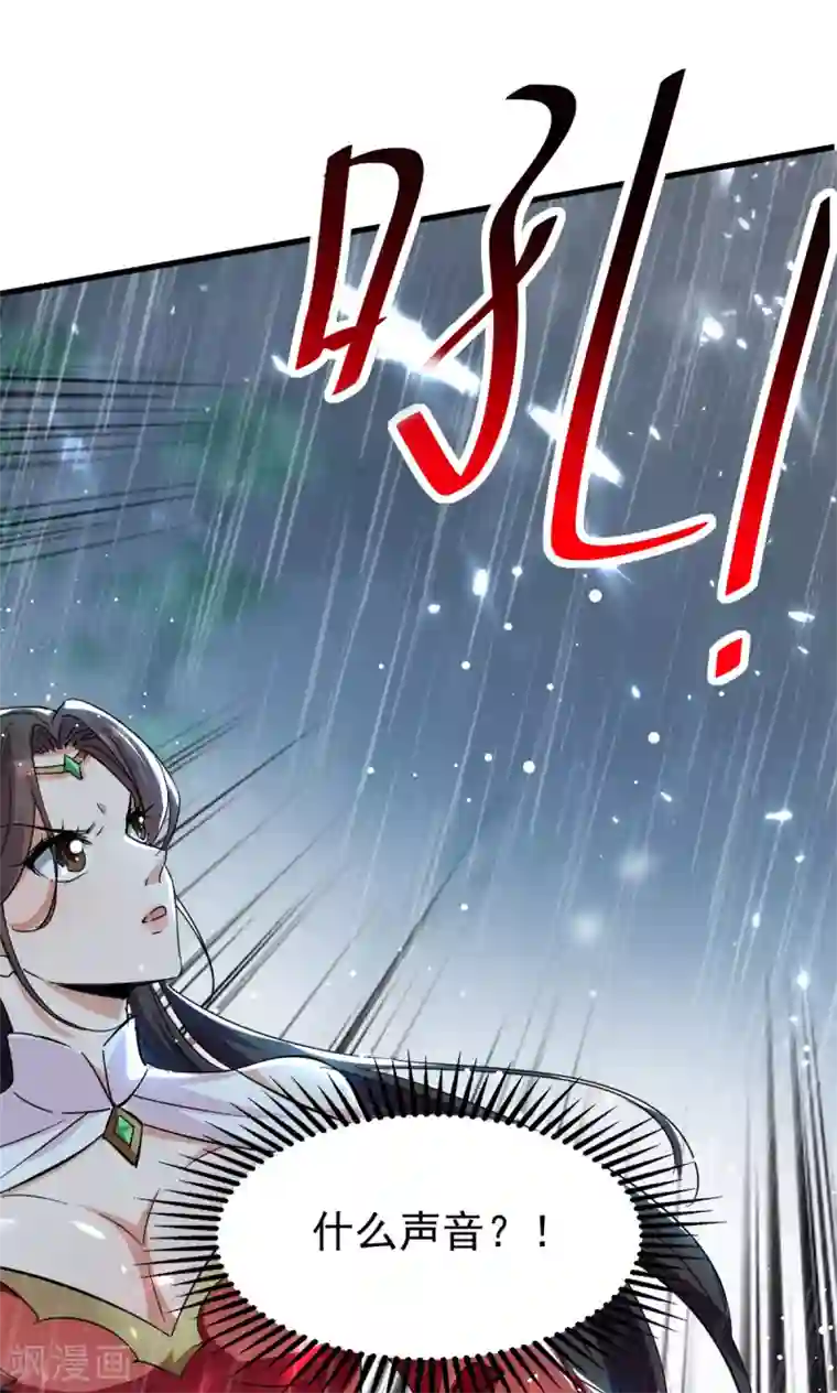 绝世武魂第76话 赤蛟来袭