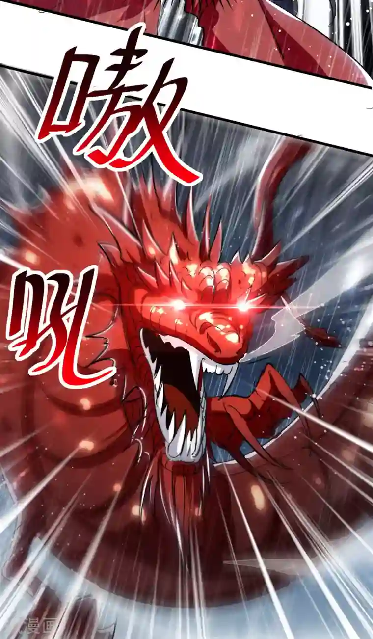 绝世武魂第76话 赤蛟来袭