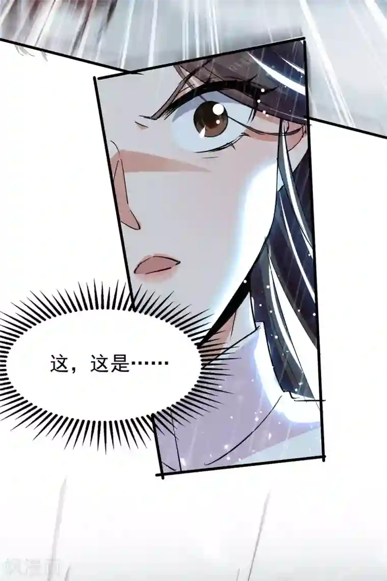 绝世武魂第76话 赤蛟来袭