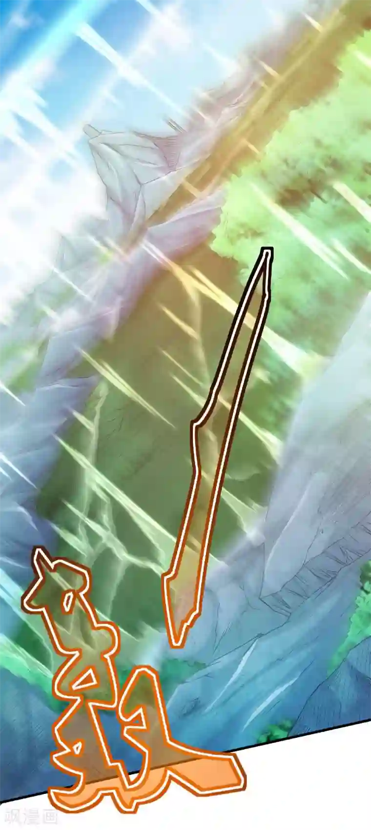 妖道至尊之妖皇归来第82话 入山幻境，敌人偷袭