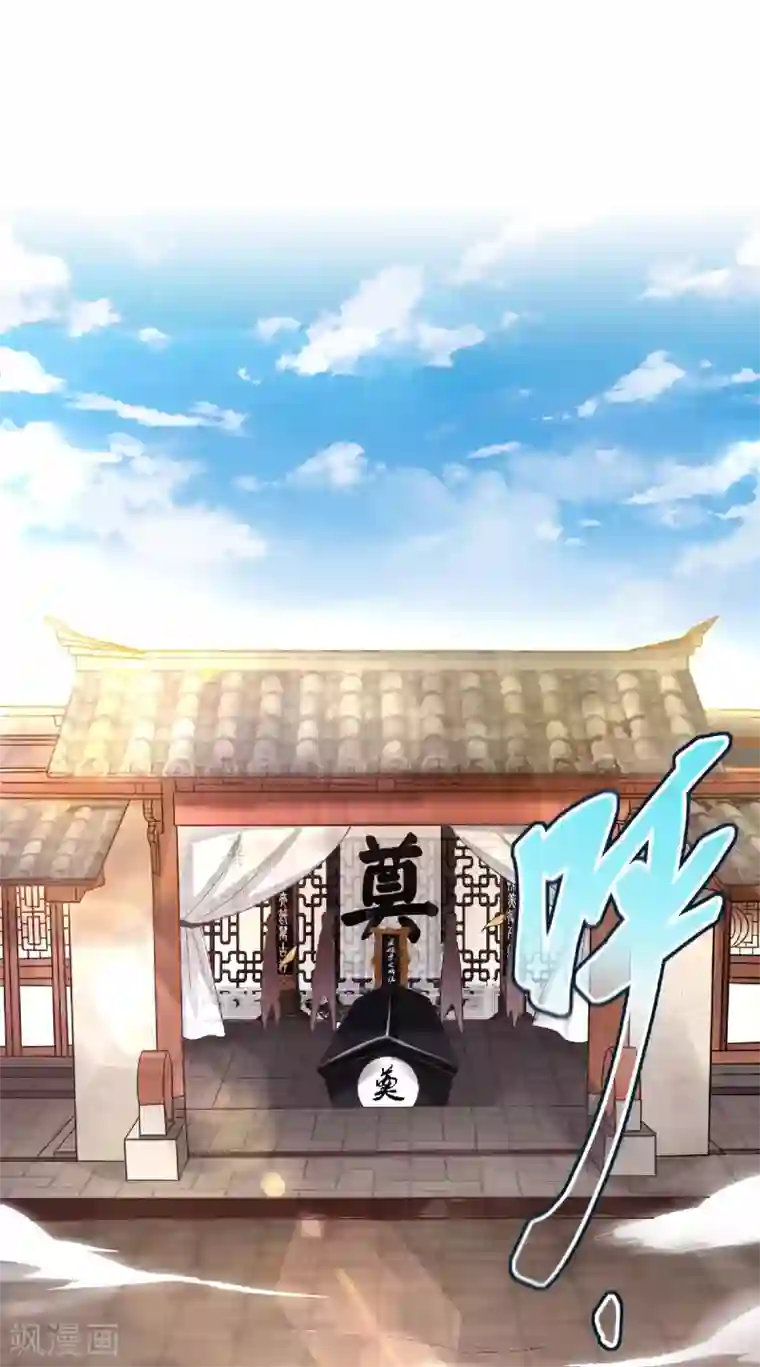 妖道至尊之妖皇归来第82话 入山幻境，敌人偷袭